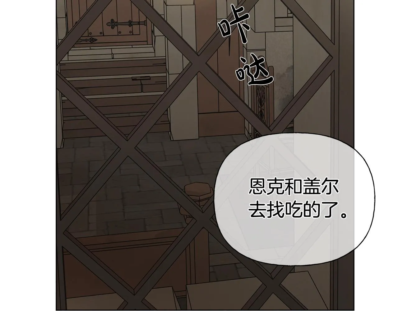 第96话死里逃生 第175页
