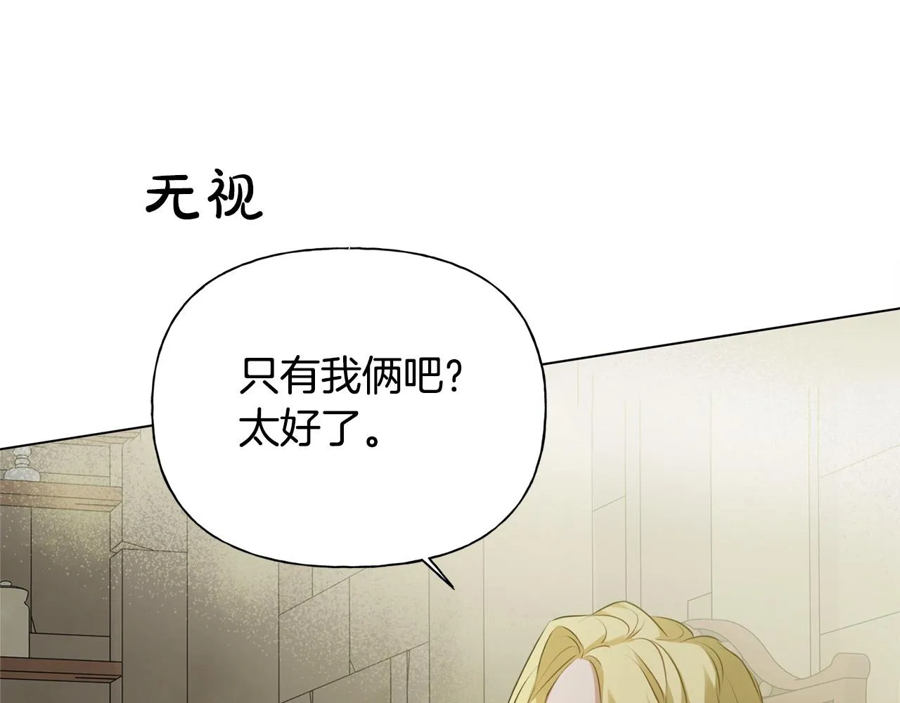 第96话死里逃生 第179页