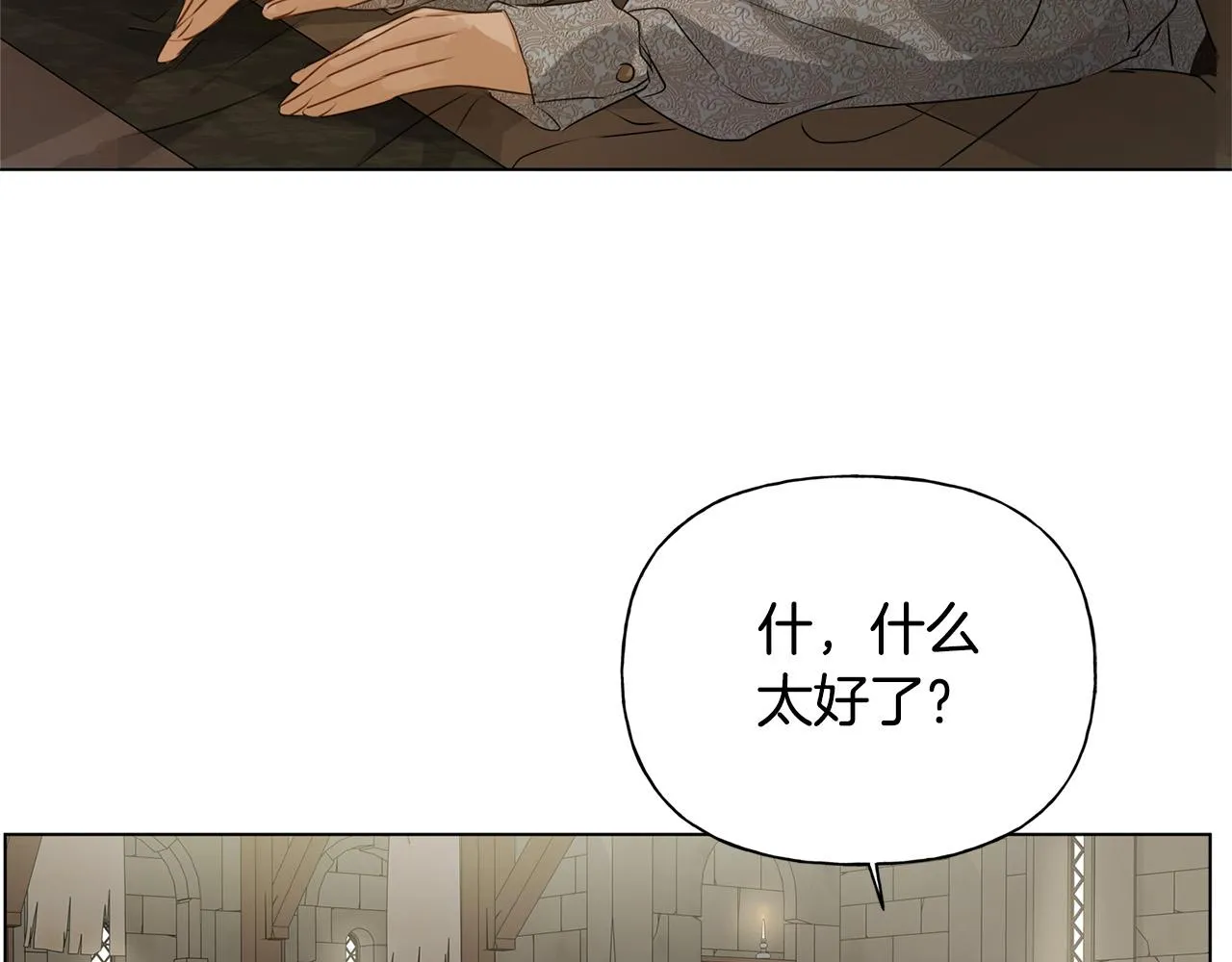 第96话死里逃生 第181页