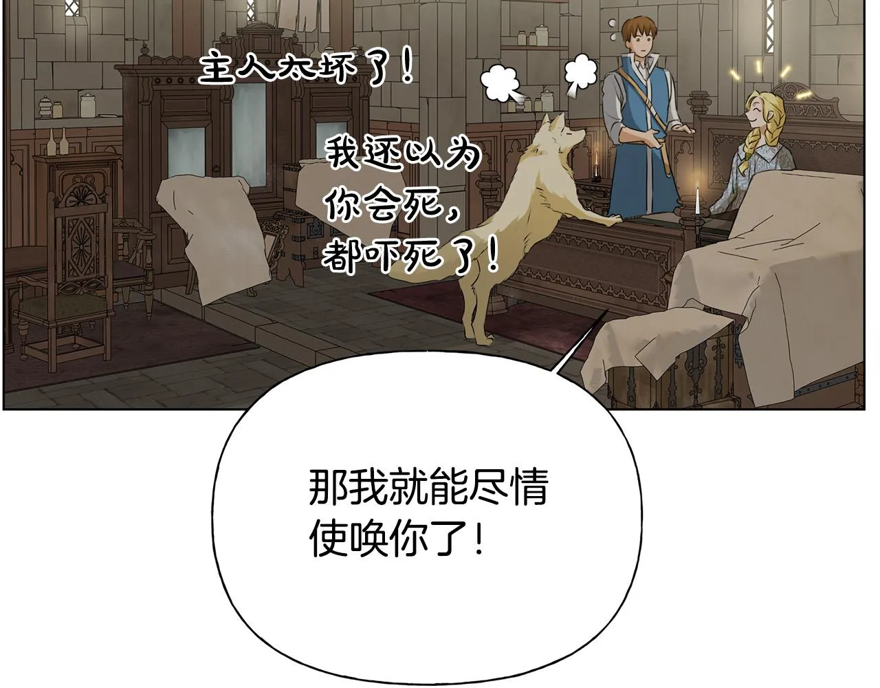 第96话死里逃生 第182页
