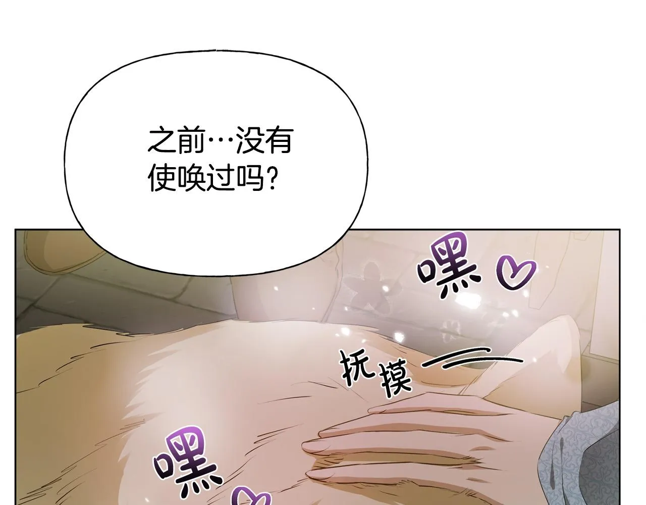 第96话死里逃生 第184页