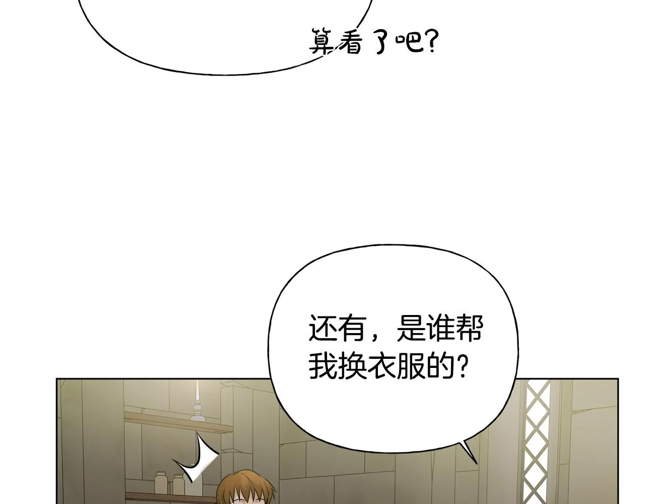 第96话死里逃生 第186页