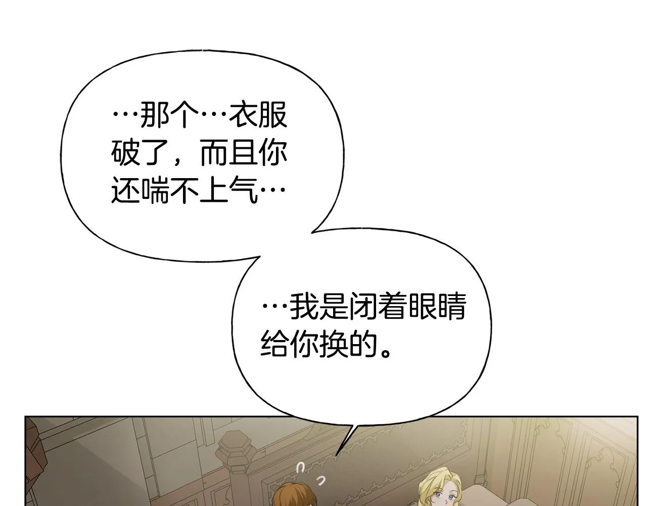 第96话死里逃生 第189页