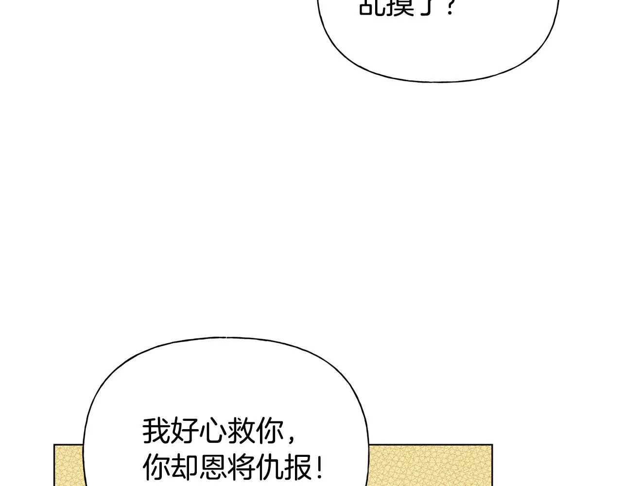 第96话死里逃生 第191页