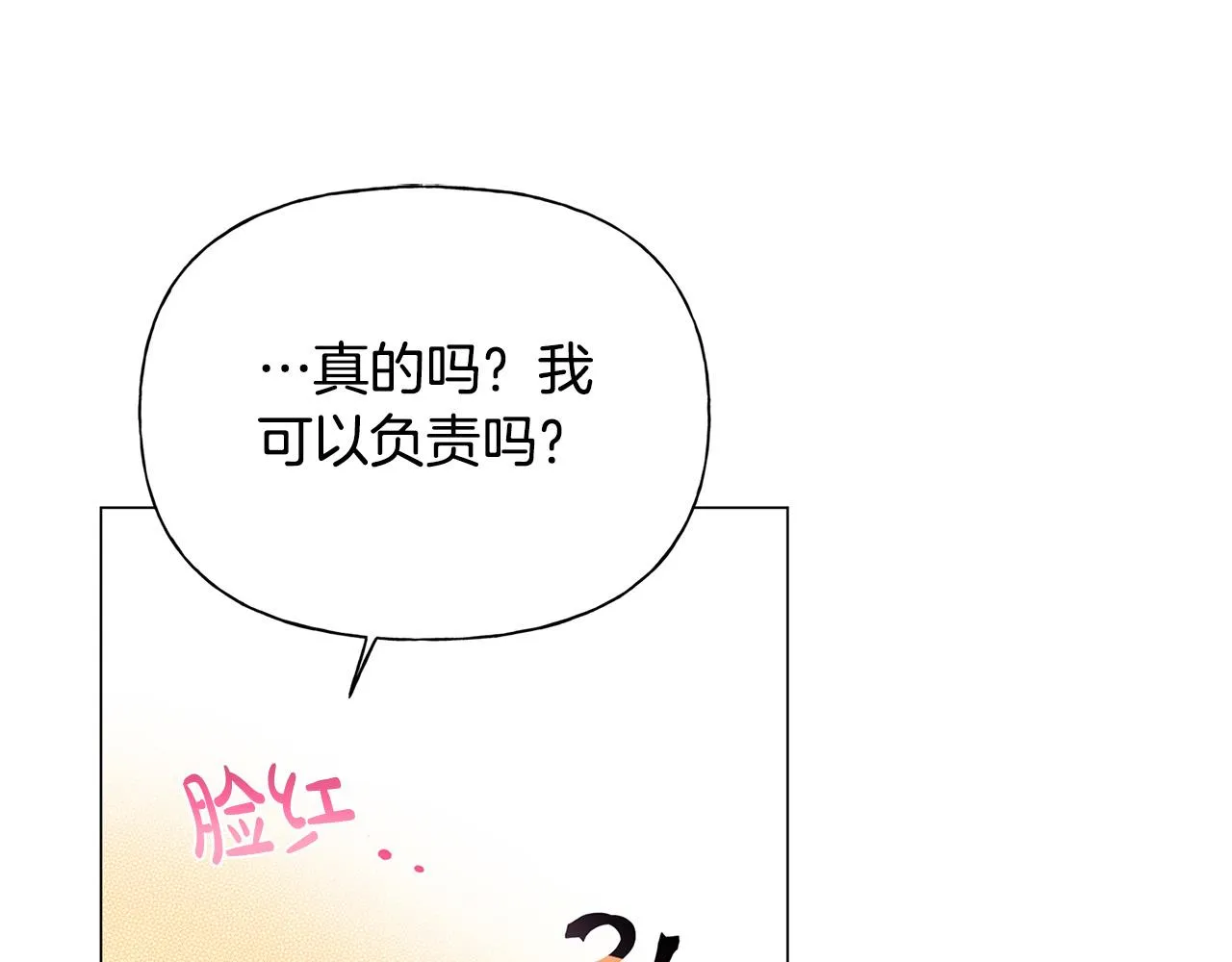 第96话死里逃生 第200页