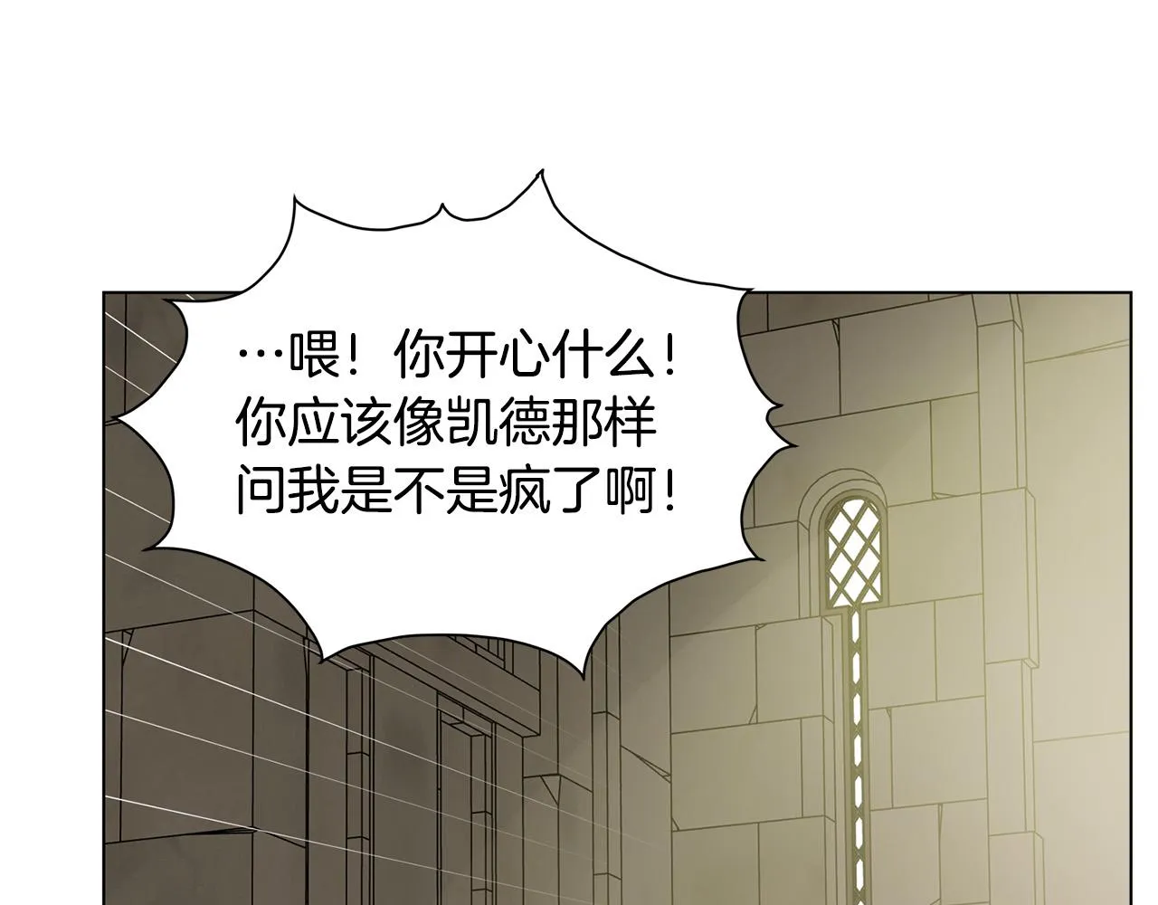 第96话死里逃生 第202页