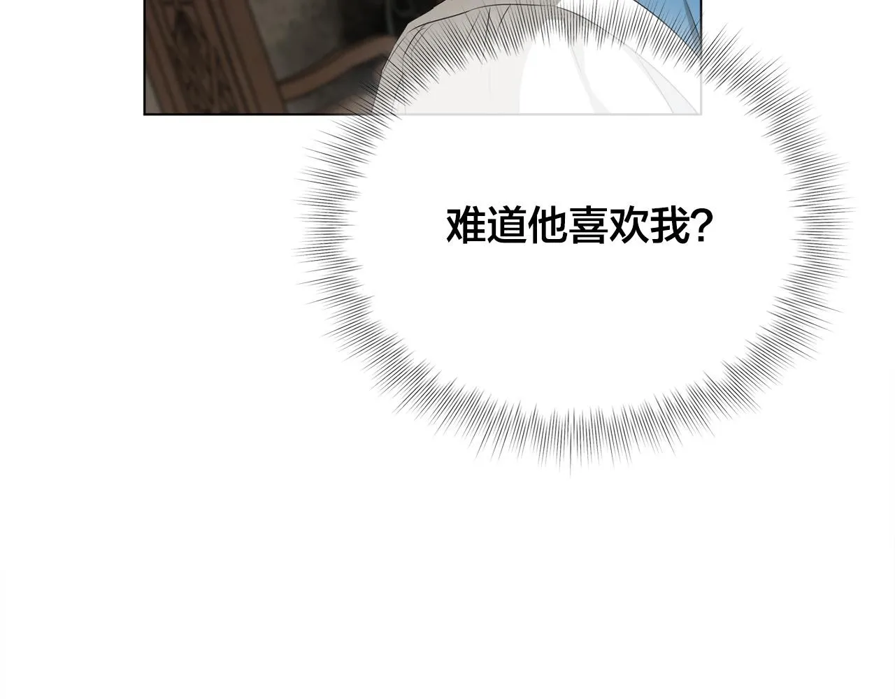 第96话死里逃生 第207页