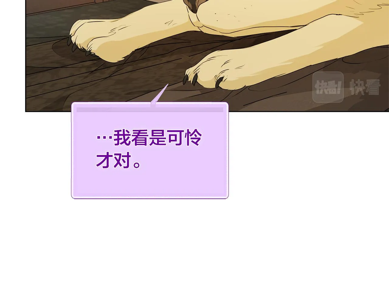 第96话死里逃生 第209页