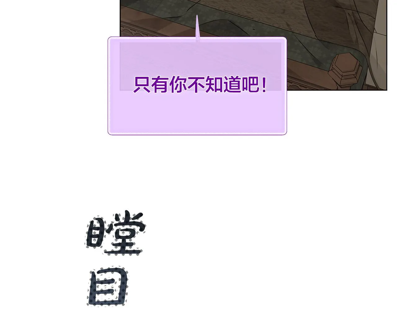 第96话死里逃生 第212页