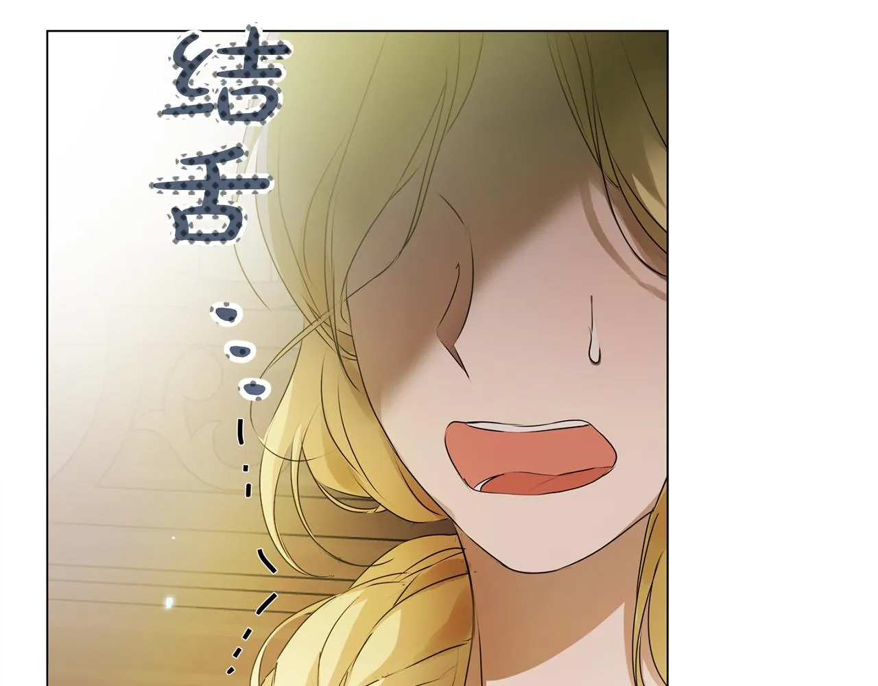 第96话死里逃生 第213页