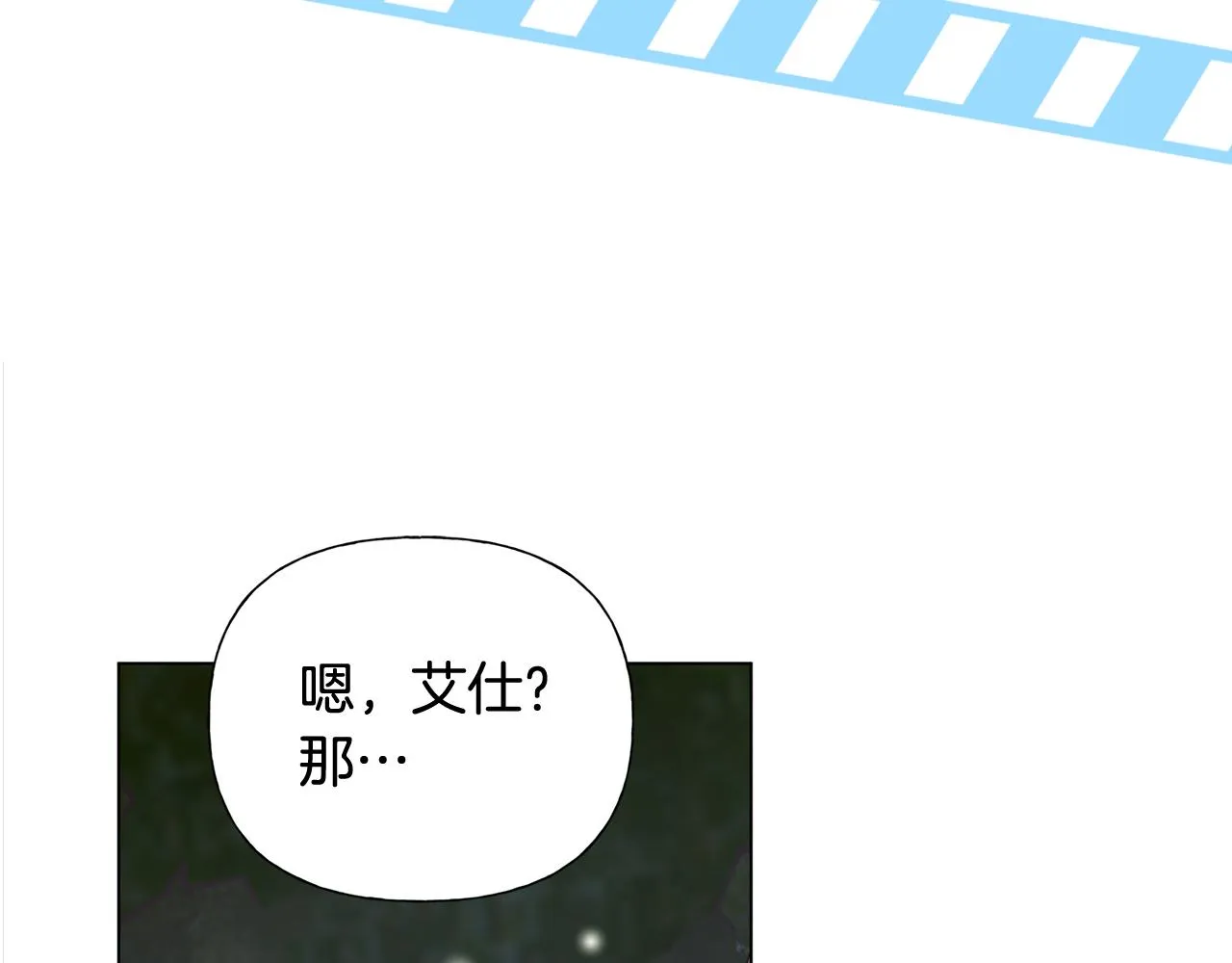 第96话死里逃生 第219页