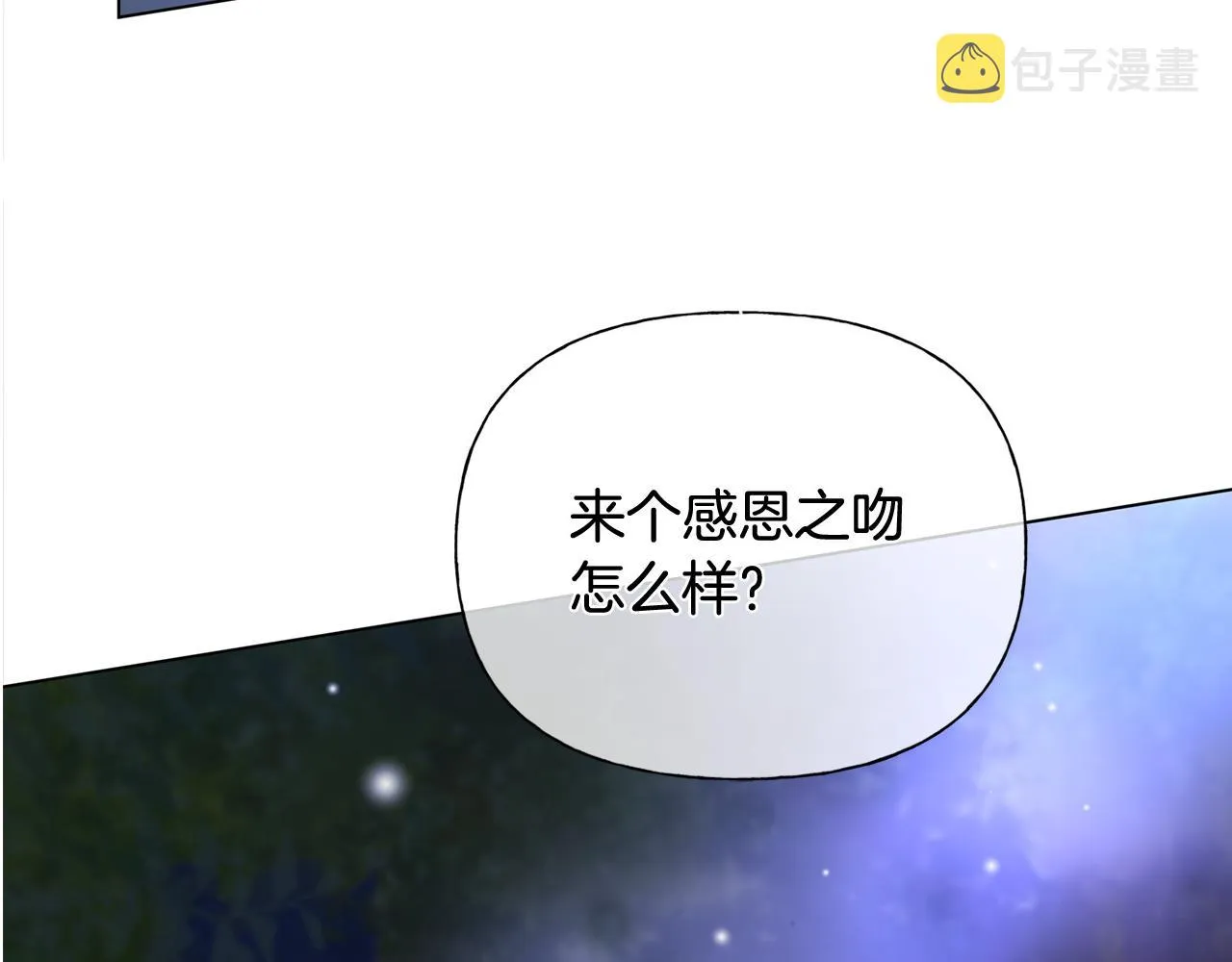 第96话死里逃生 第221页