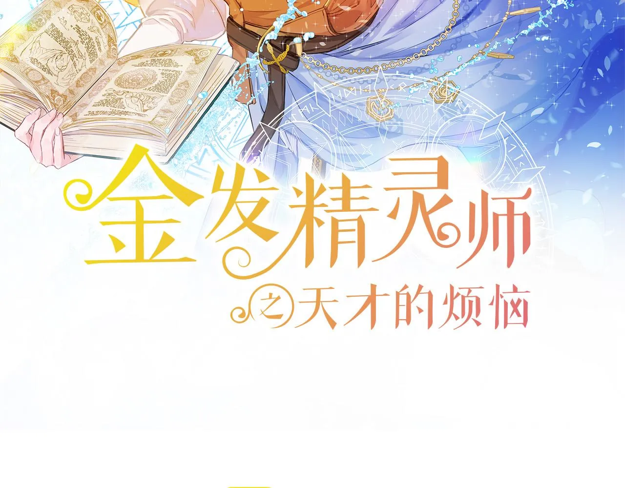 第97话初吻 第2页