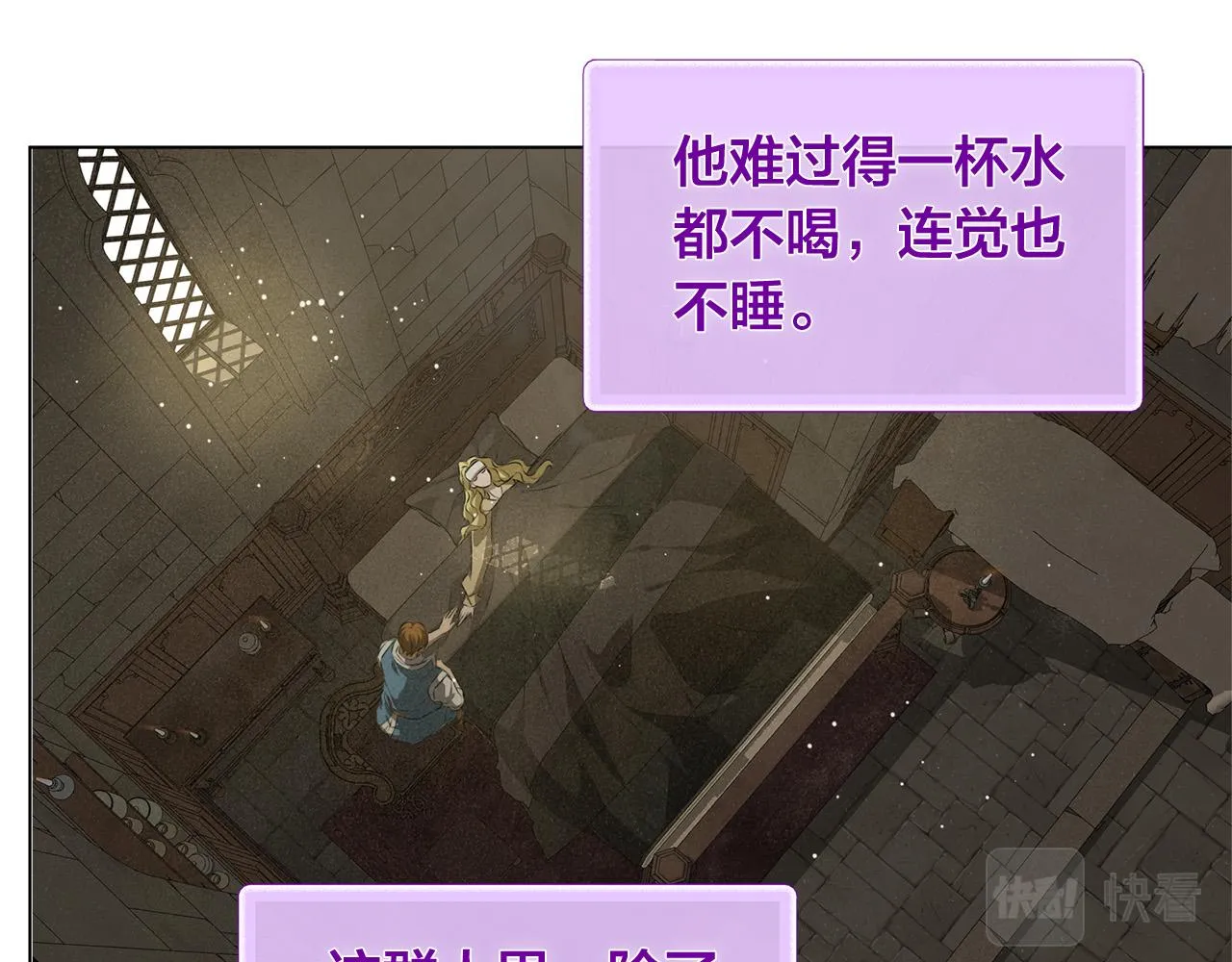 第97话初吻 第27页