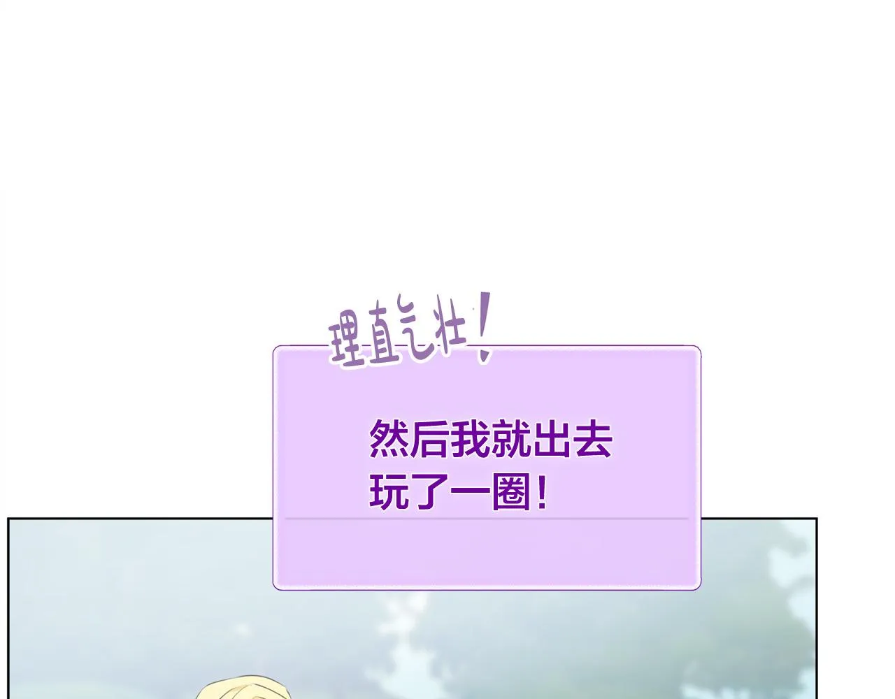 第97话初吻 第31页