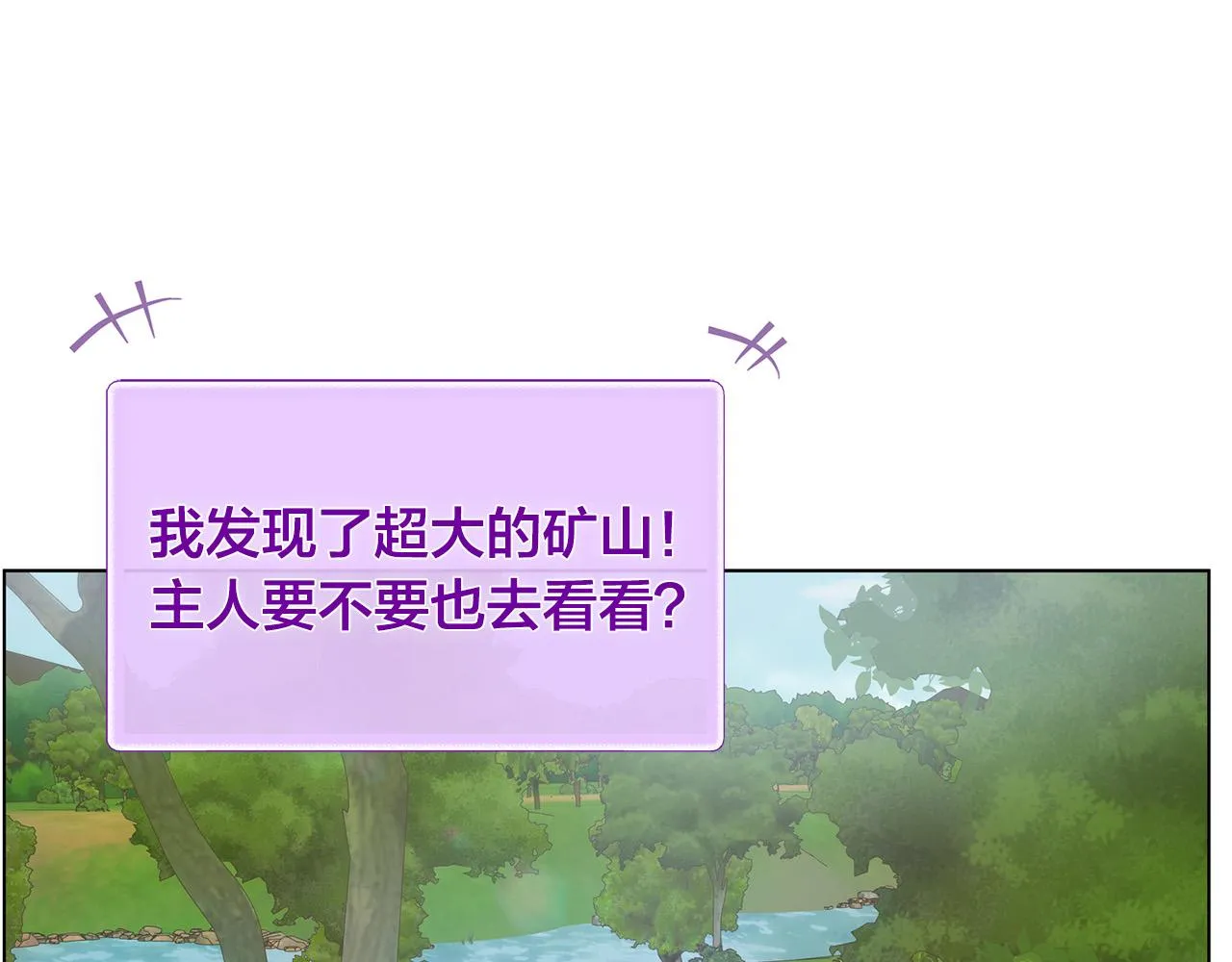 第97话初吻 第34页