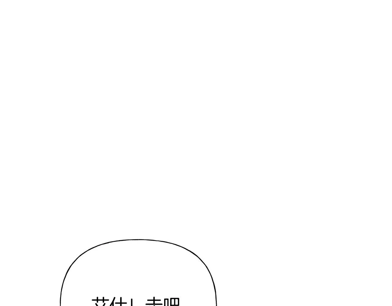 第97话初吻 第36页