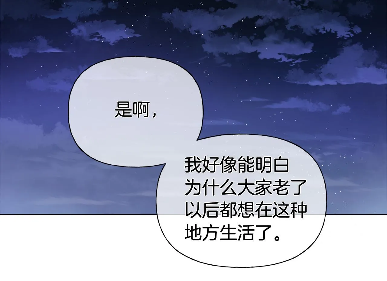 第97话初吻 第56页