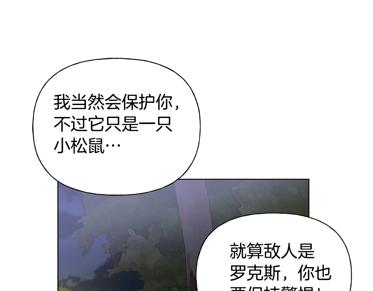 第97话初吻 第67页