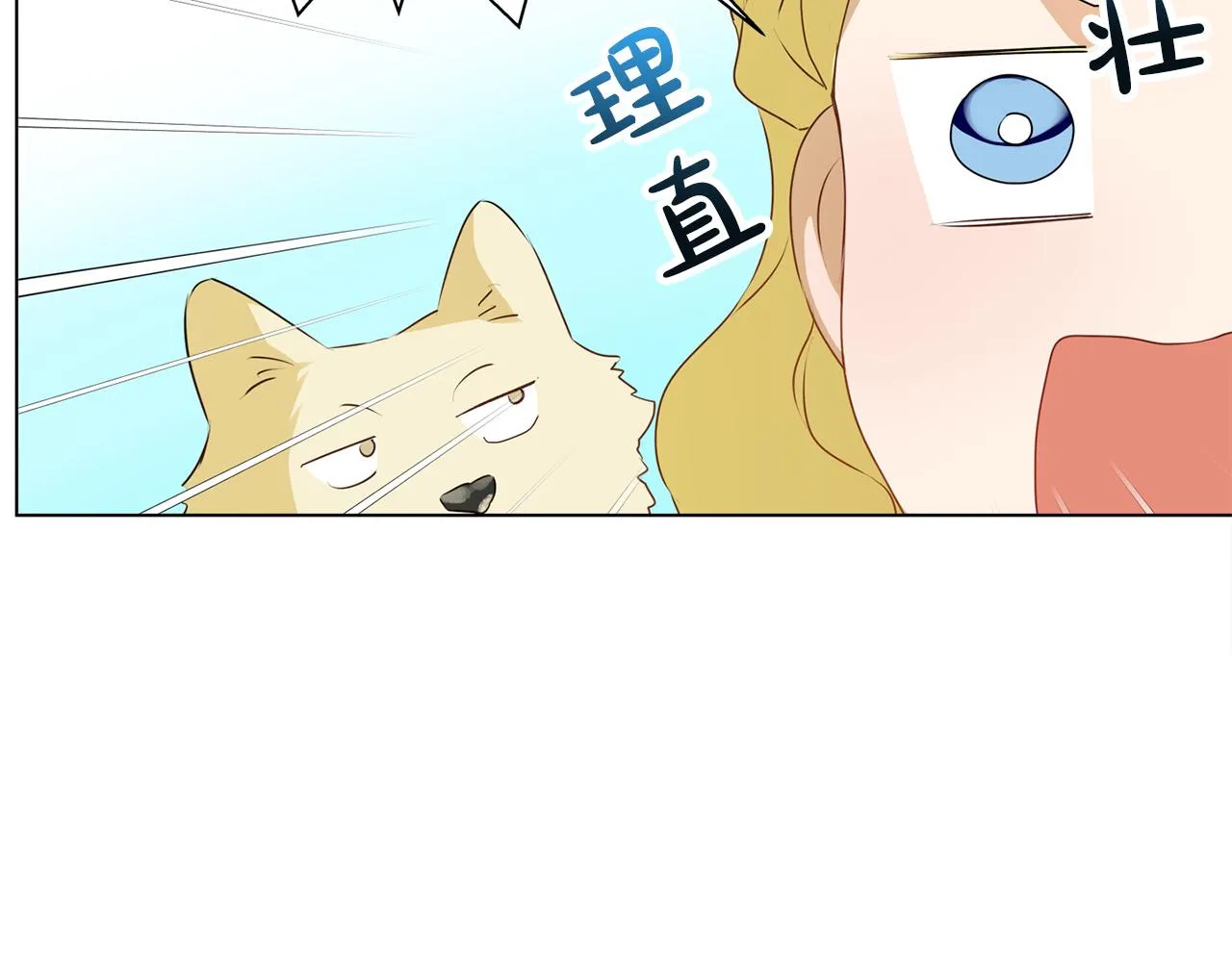 第97话初吻 第89页