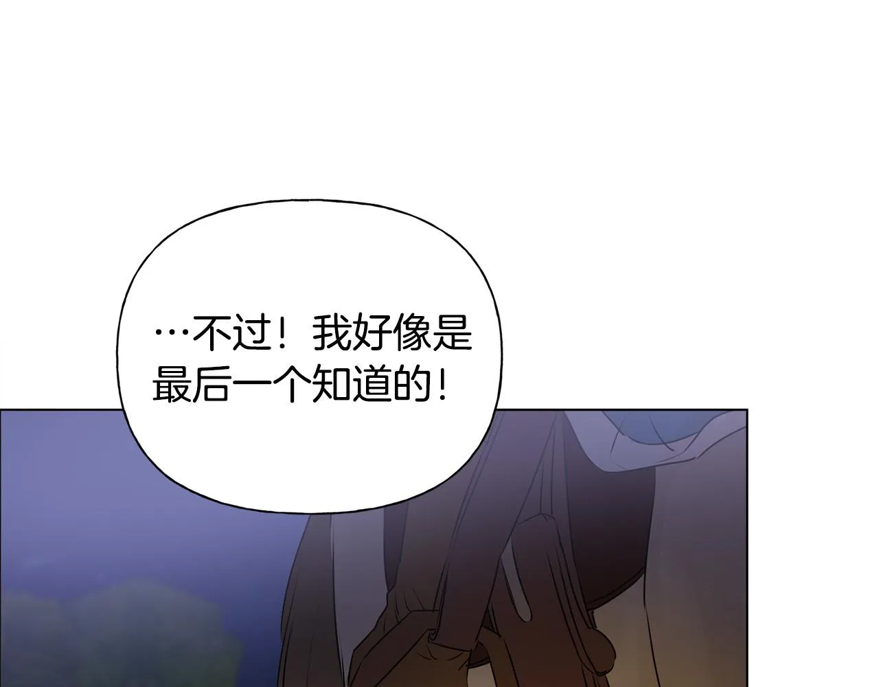 第97话初吻 第90页