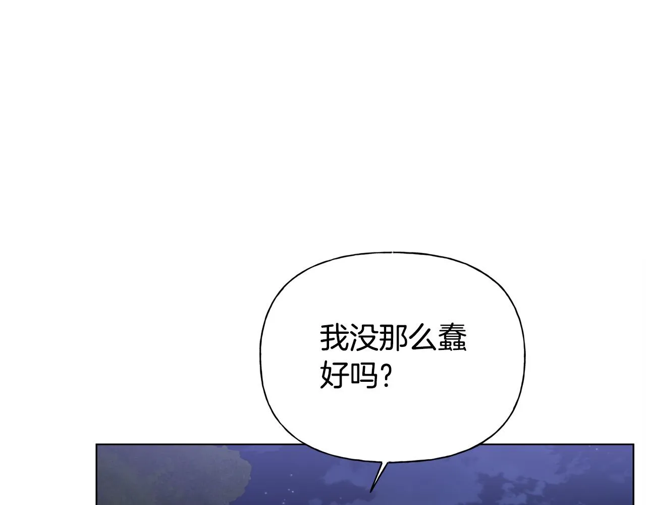第97话初吻 第93页