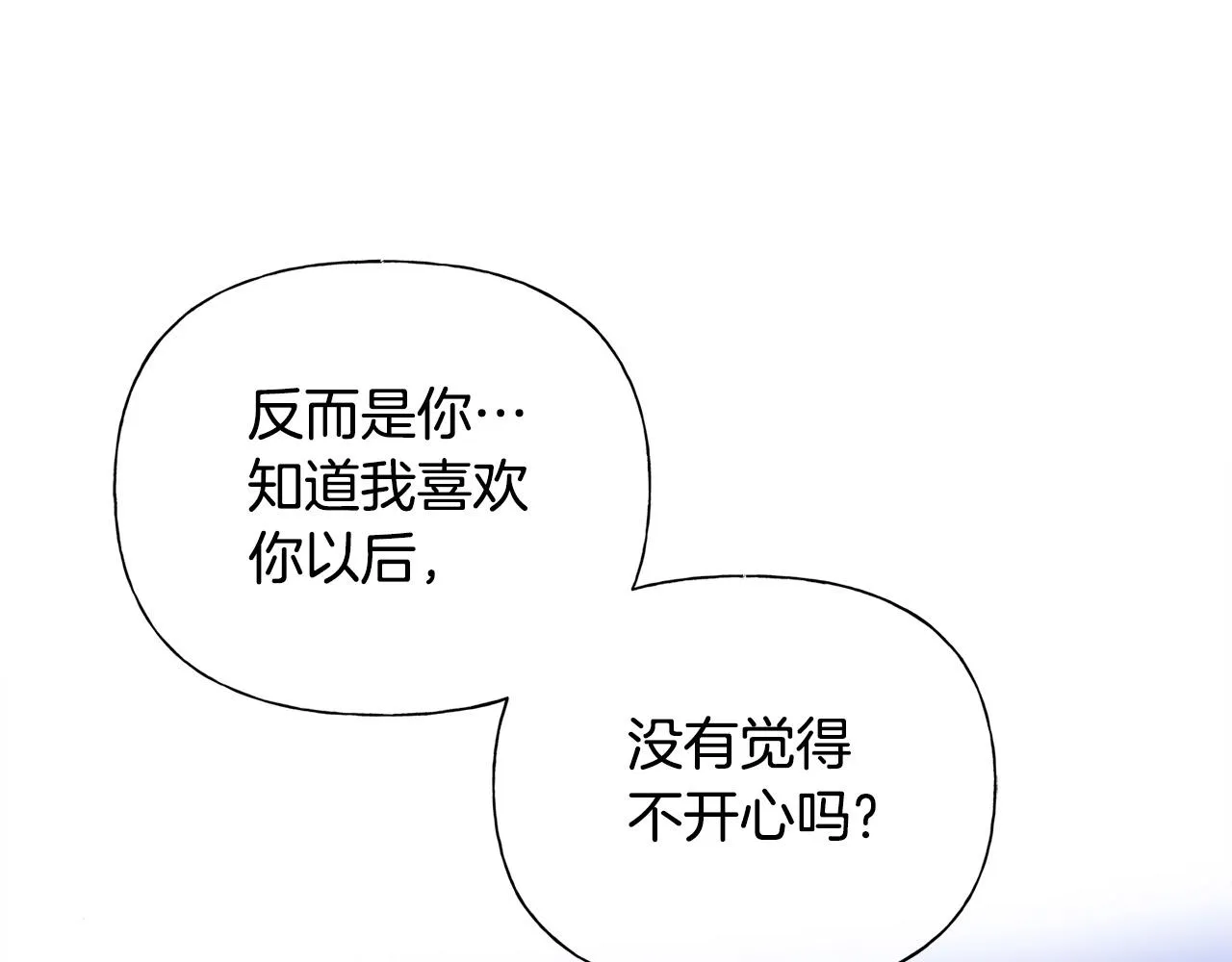 第97话初吻 第100页