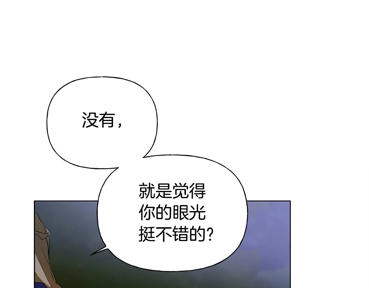 第97话初吻 第103页