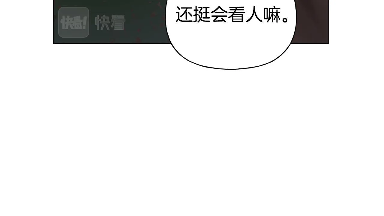第97话初吻 第107页