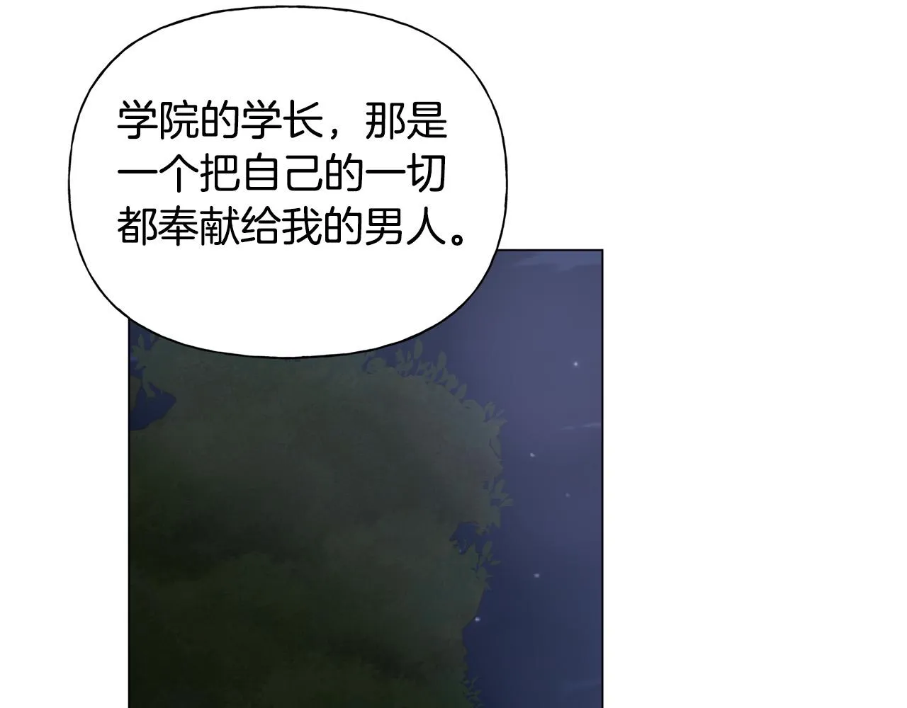 第97话初吻 第113页