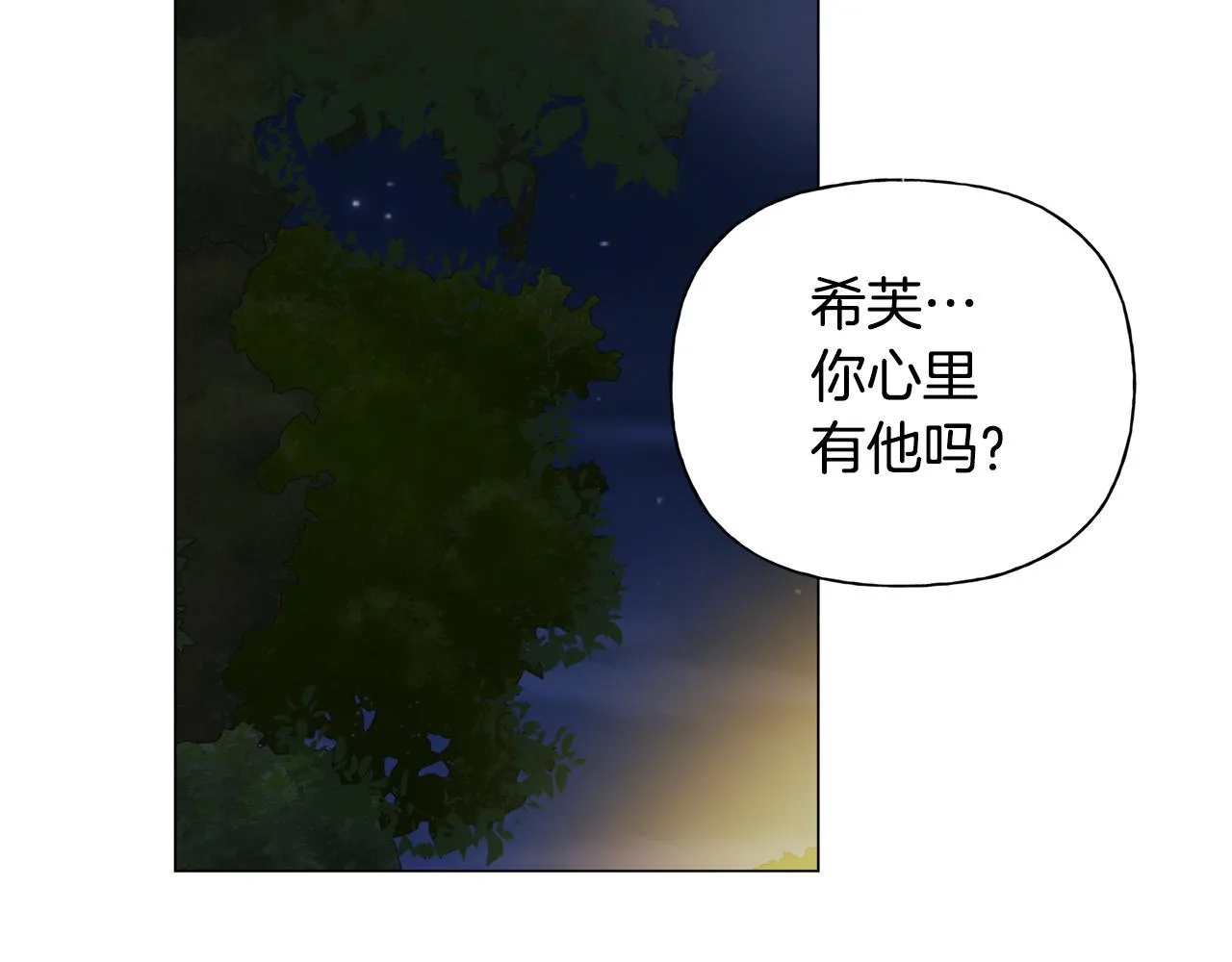 第97话初吻 第114页