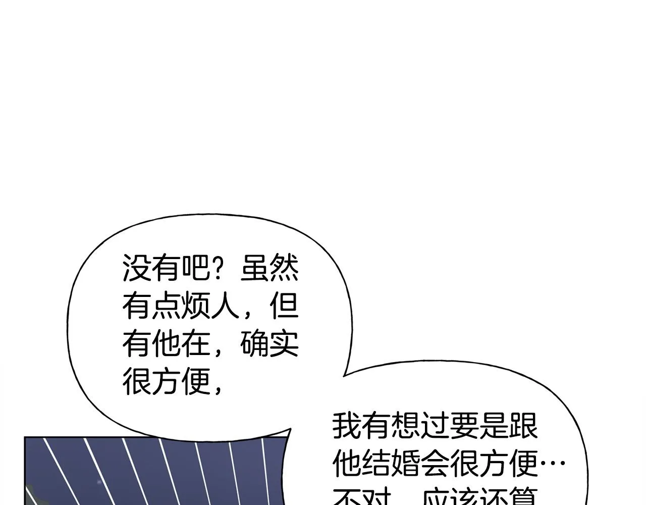 第97话初吻 第115页