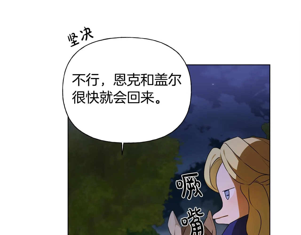 第97话初吻 第129页