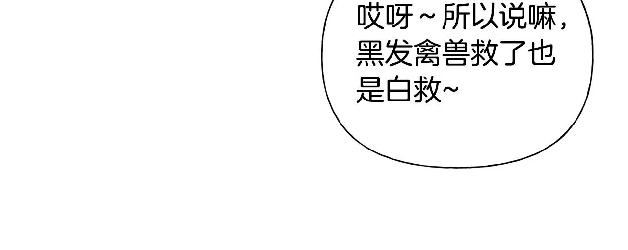 第97话初吻 第133页