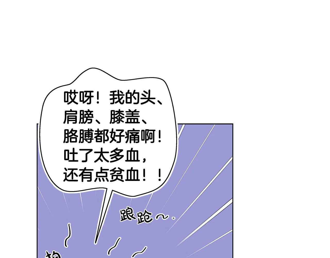第97话初吻 第134页