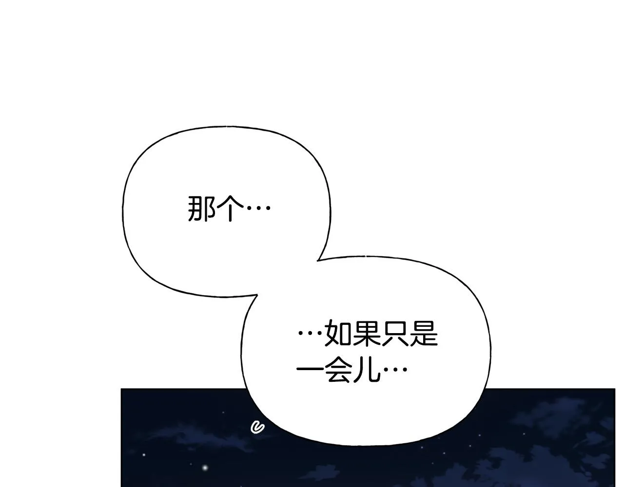 第97话初吻 第136页