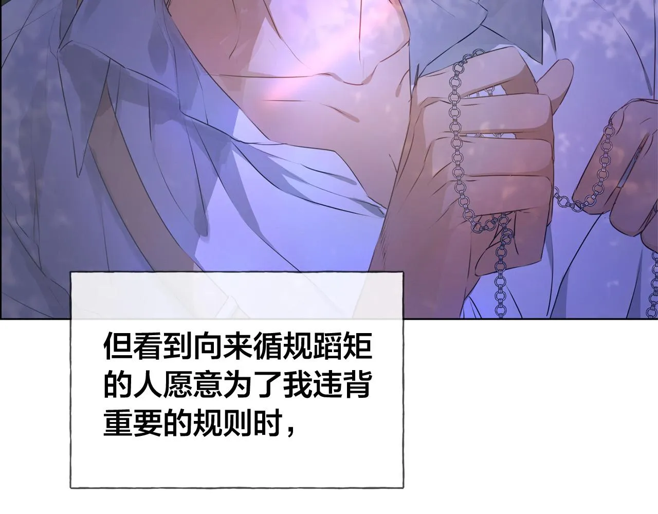第97话初吻 第142页
