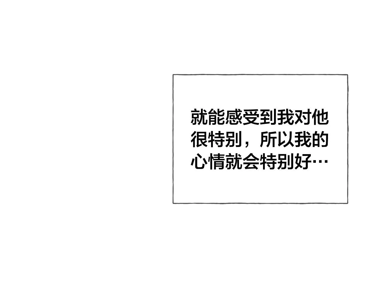 第97话初吻 第143页