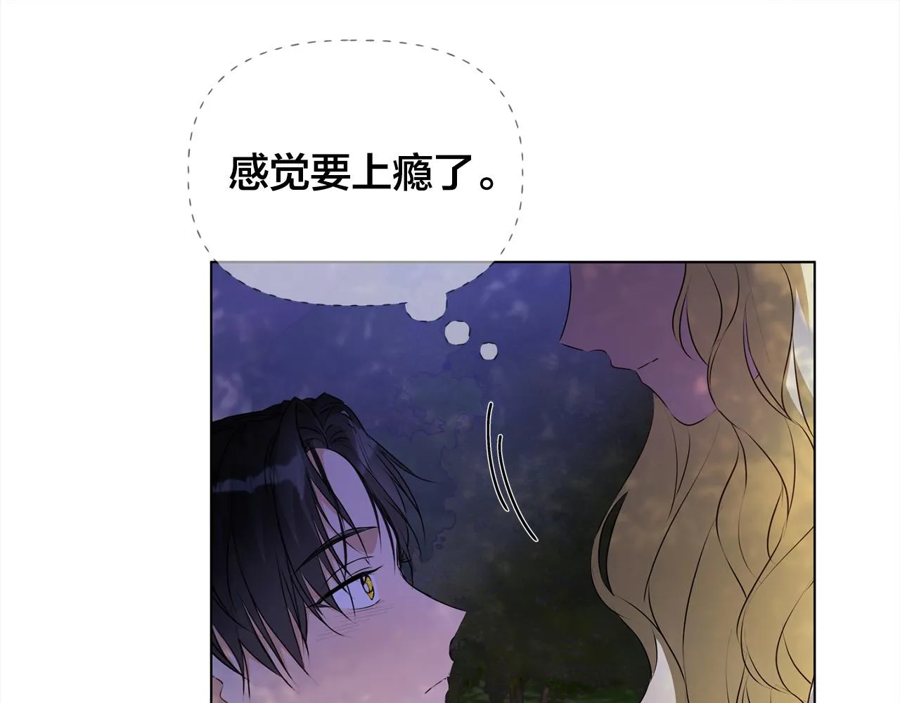 第97话初吻 第145页