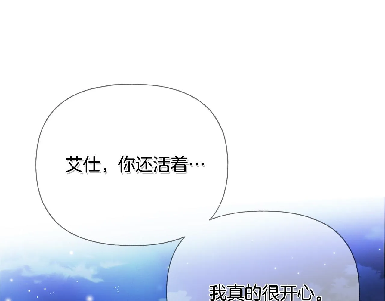 第97话初吻 第147页