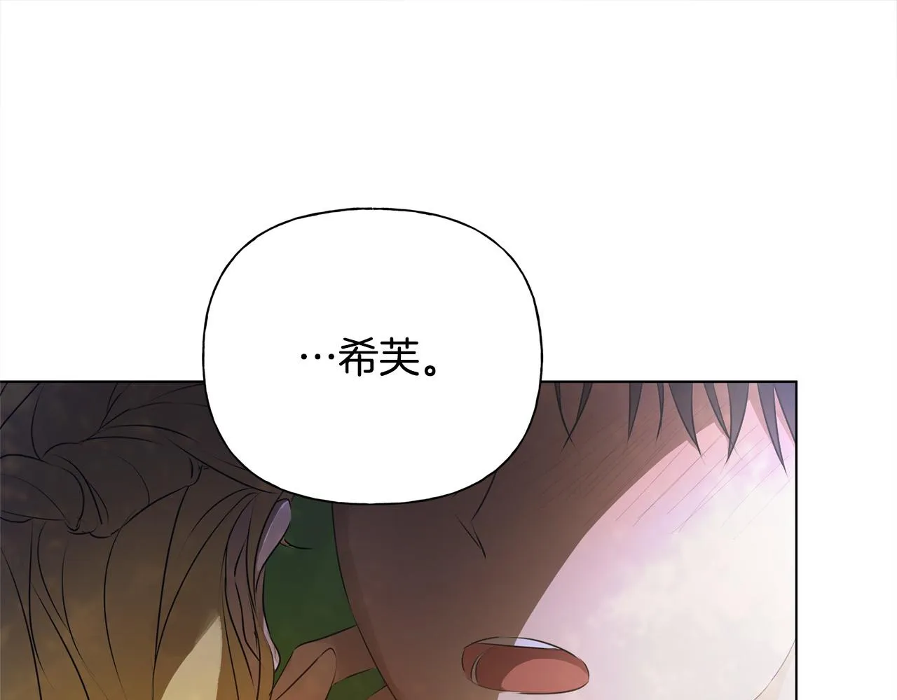 第97话初吻 第151页