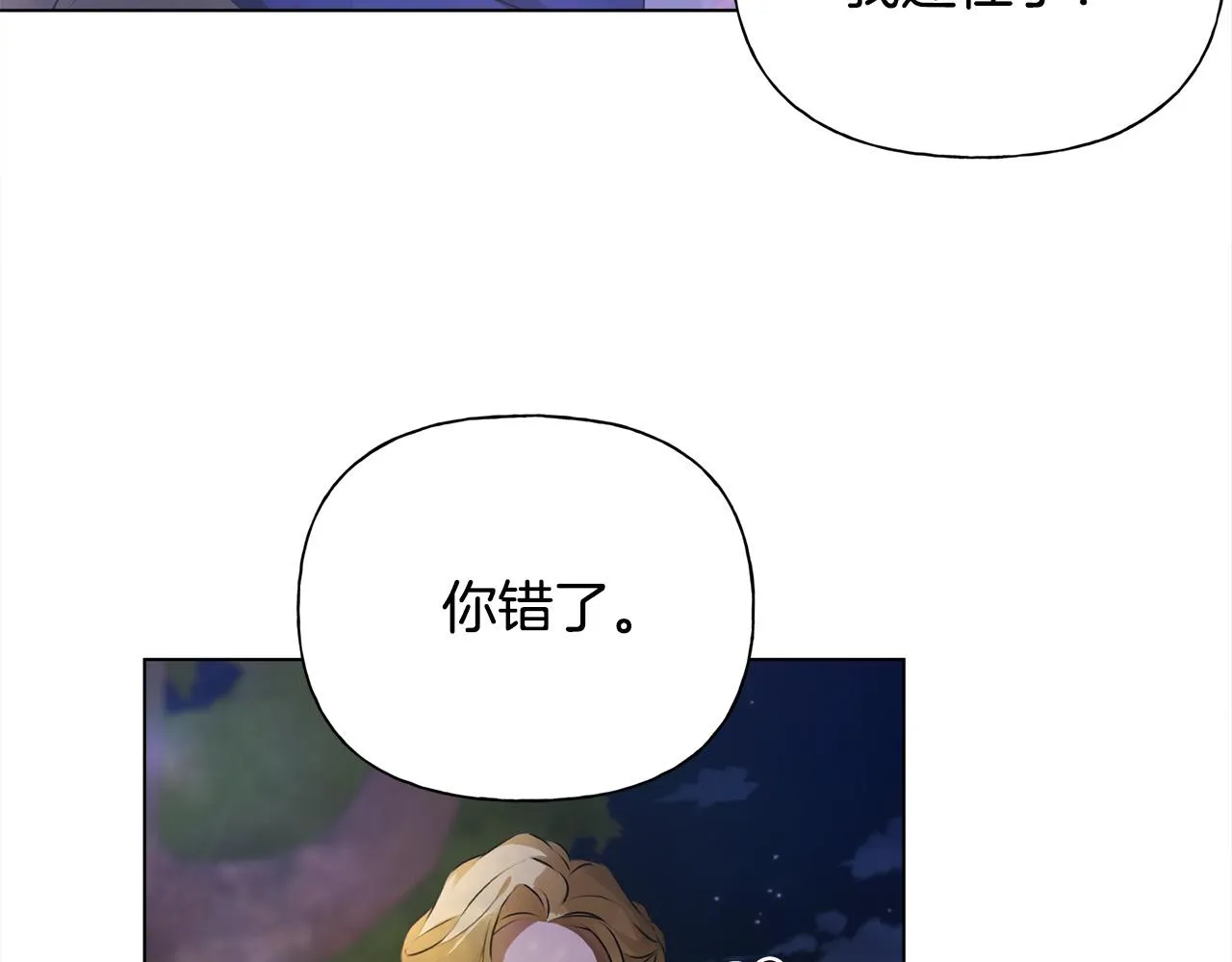 第97话初吻 第153页