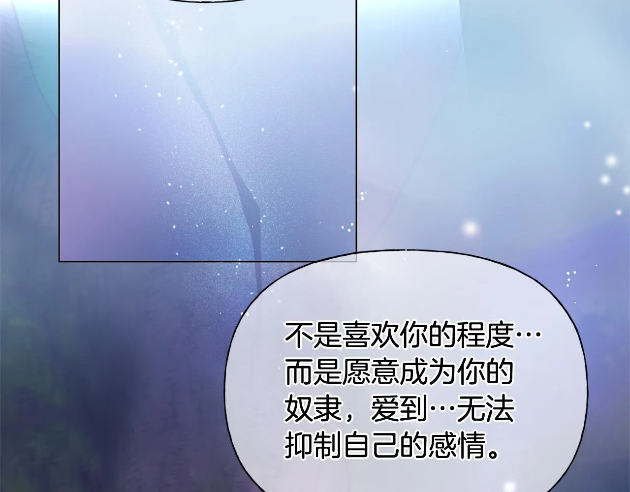 第97话初吻 第157页
