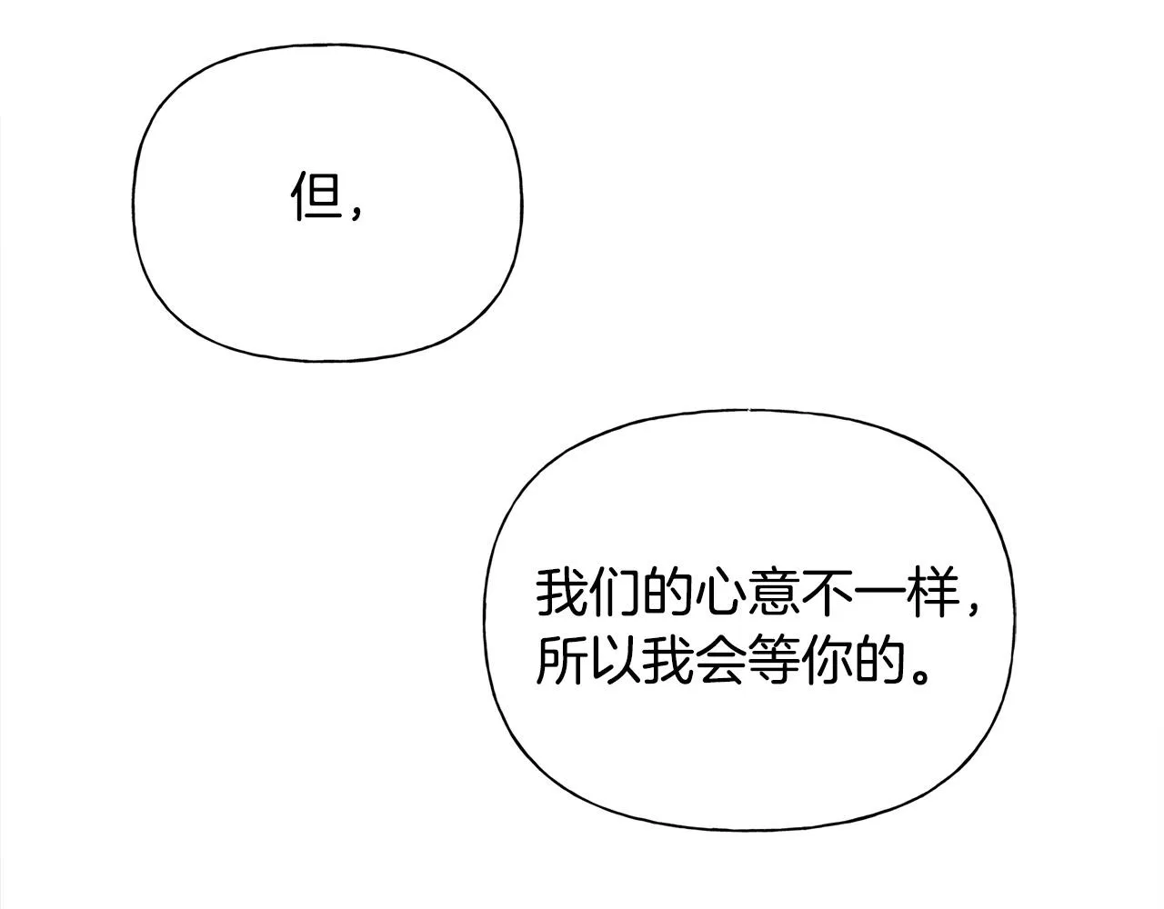 第97话初吻 第161页