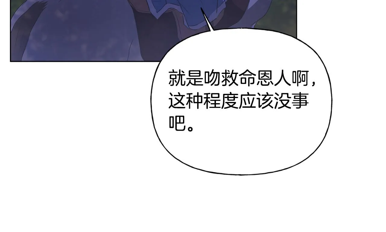 第97话初吻 第176页