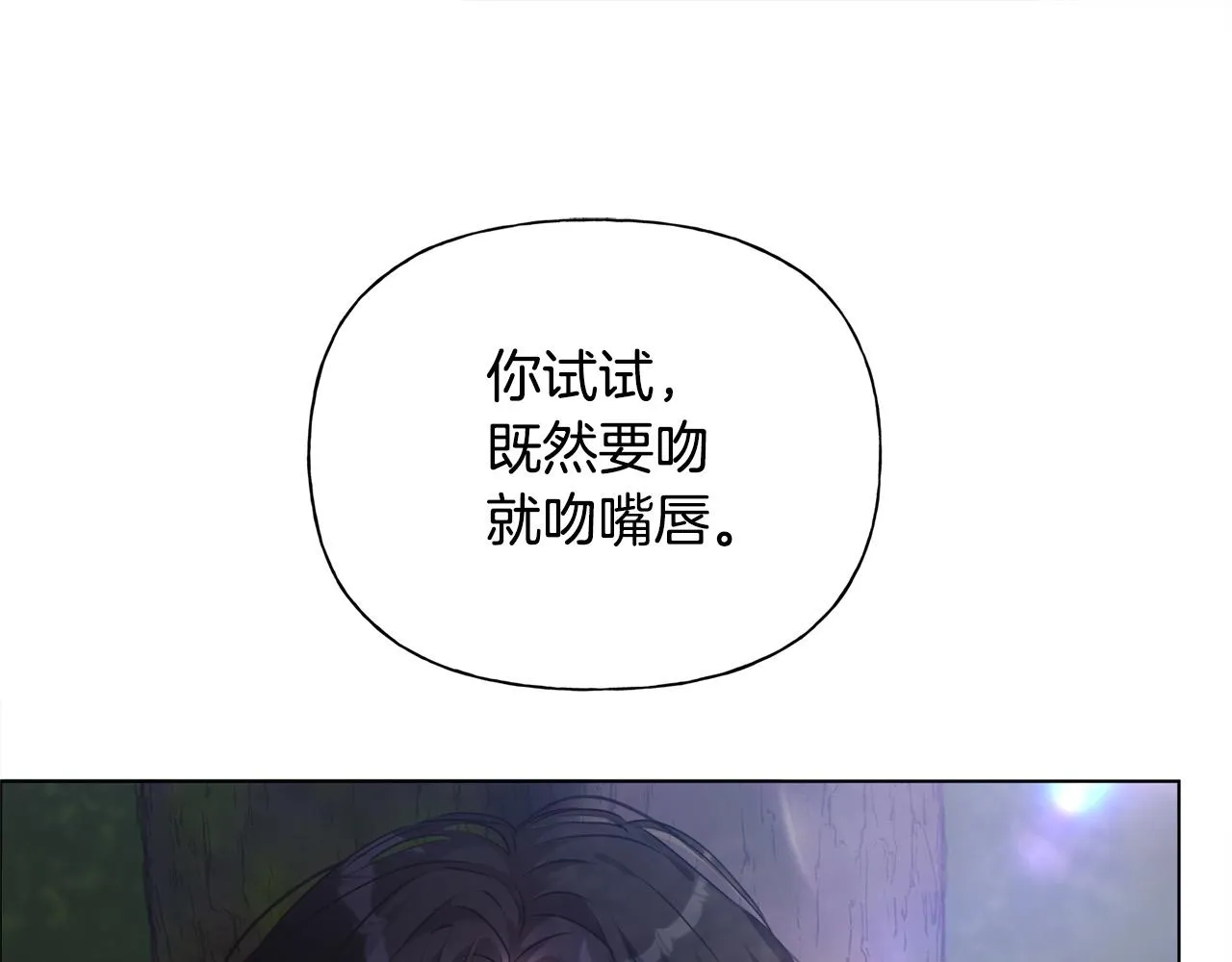 第97话初吻 第177页