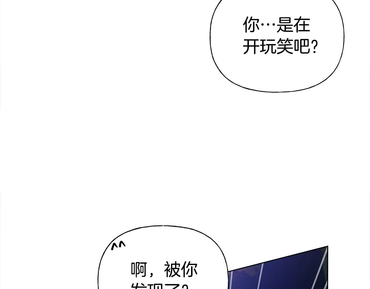 第97话初吻 第179页