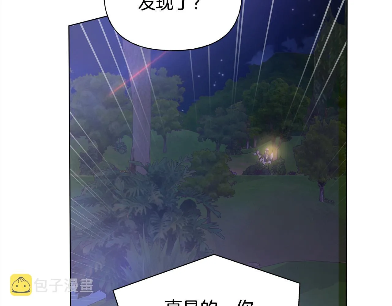 第97话初吻 第180页
