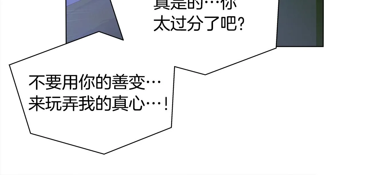 第97话初吻 第181页