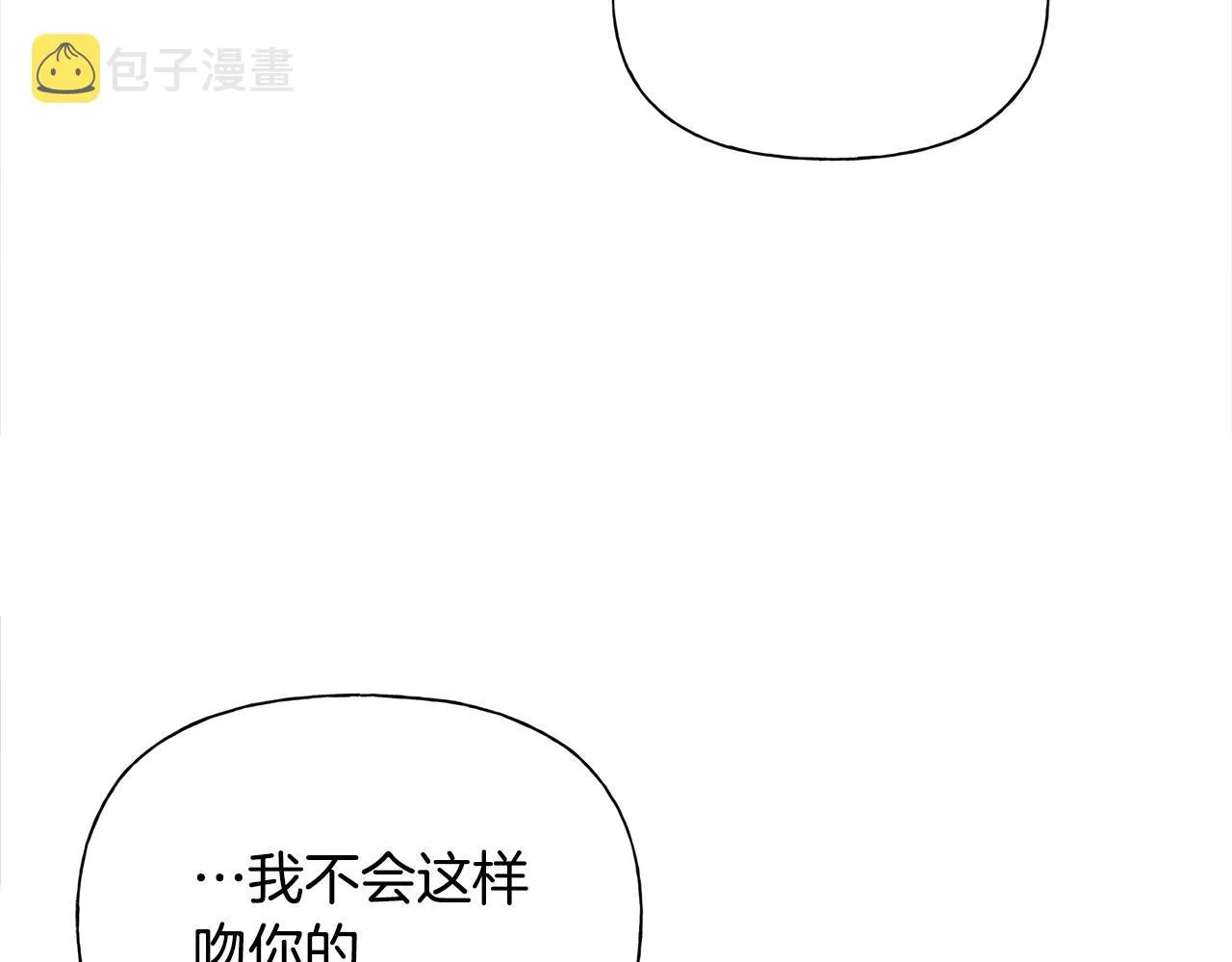 第97话初吻 第184页